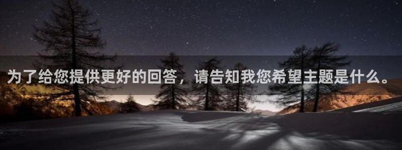 青柠影院免费在线：为了给您提供更好的回答，请告知我您希望主题是什么。
