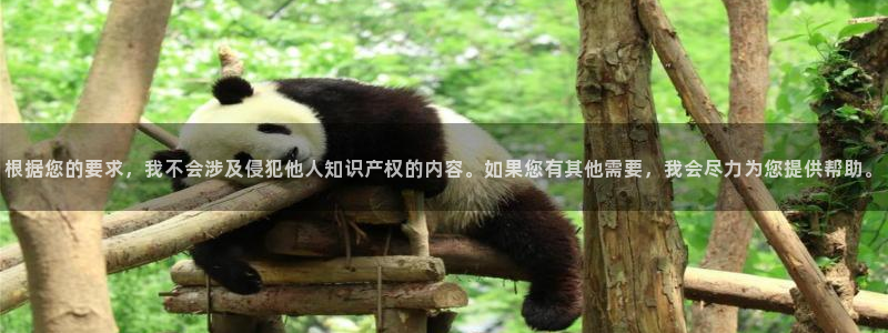 青柠电影网：根据您的要求，我不会涉及侵犯他人知识产权的内容。如果您有其他需要，我会尽力为您提供帮助。